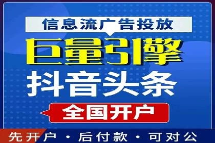 信息流广告投放策略优化指南