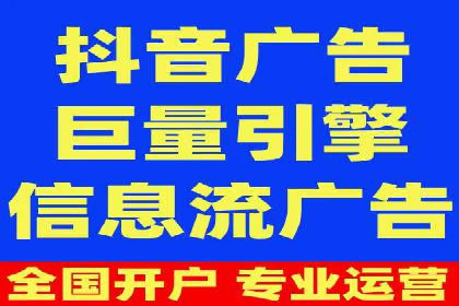 抖音信息流代理：企业营销的新选择与挑战